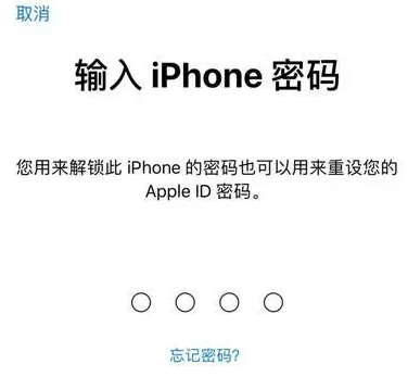 申扎苹果15维修网点分享iPhone 15六位密码怎么改四位 