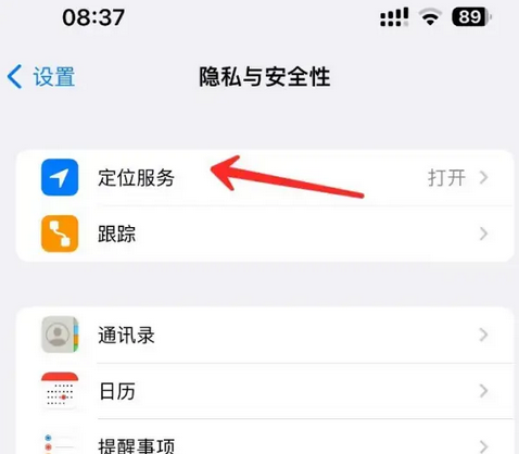 申扎苹果客服中心分享iPhone 输入“发现石油”触发定位