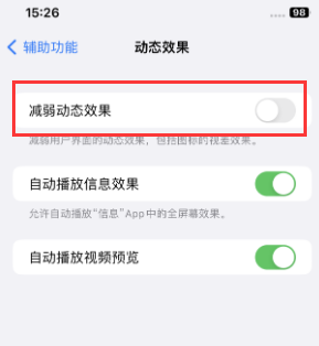 申扎苹果售后维修点分享苹果iPhone如何隐藏dock栏 