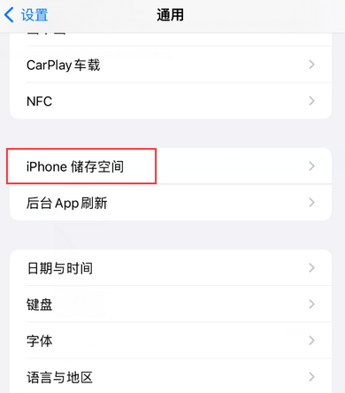 申扎iPhone系统维修分享iPhone储存空间系统数据占用过大怎么修复 