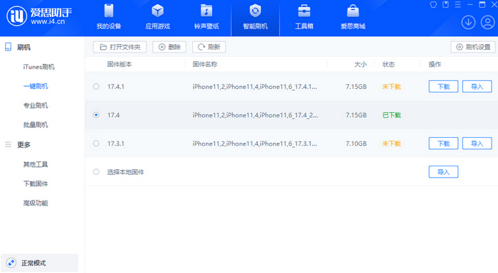 申扎苹果12维修站分享为什么推荐iPhone12用户升级iOS17.4