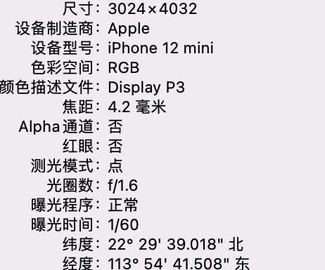 申扎苹果15维修服务分享iPhone 15拍的照片太亮解决办法 