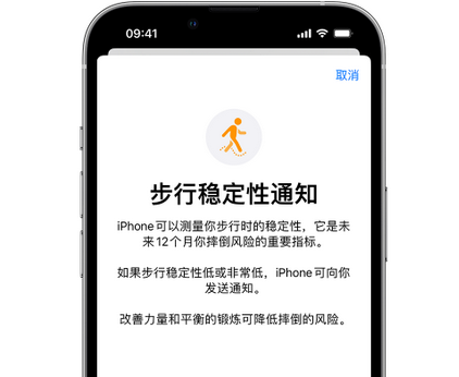 申扎iPhone手机维修如何在iPhone开启'步行稳定性通知' 