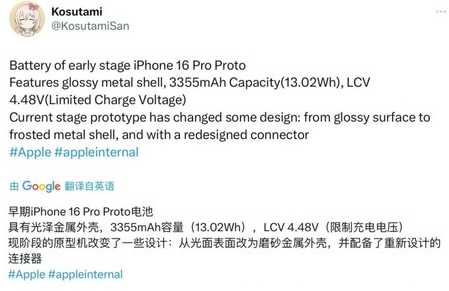 申扎苹果16pro维修分享iPhone 16Pro电池容量怎么样