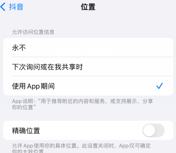 申扎apple服务如何检查iPhone中哪些应用程序正在使用位置 