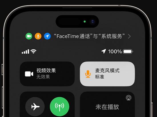 申扎苹果授权维修网点分享iPhone在通话时让你的声音更清晰 