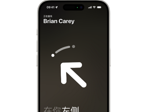 申扎苹果15维修iPhone15使用“查找”与朋友见面