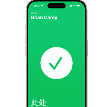 申扎苹果15维修iPhone15使用“查找”与朋友见面