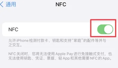 申扎苹果维修服务分享iPhone15NFC功能开启方法 