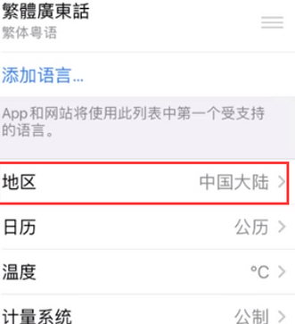 申扎苹果无线网维修店分享iPhone无线局域网无法开启怎么办