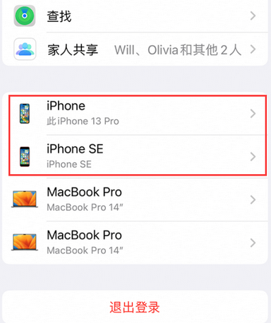 申扎苹申扎果维修网点分享iPhone如何查询序列号