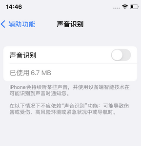 申扎苹果锁屏维修分享iPhone锁屏时声音忽大忽小调整方法