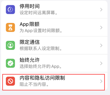 申扎appleID维修服务iPhone设置中Apple ID显示为灰色无法使用