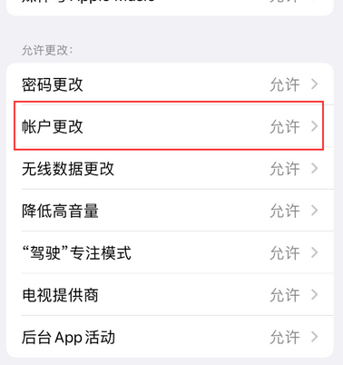 申扎appleID维修服务iPhone设置中Apple ID显示为灰色无法使用