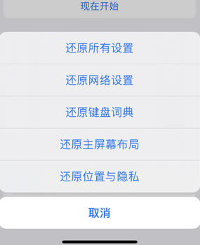 申扎apple服务站点分享iPhone上个人热点丢失了怎么办