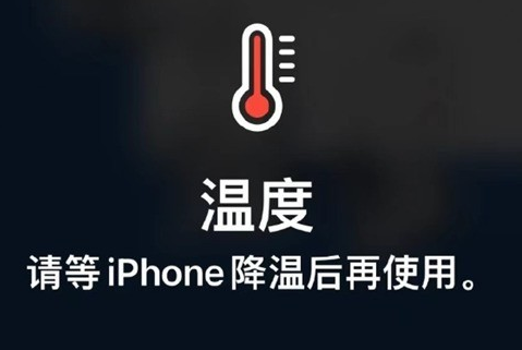 申扎苹果维修站分享iPhone手机发烫严重怎么办 