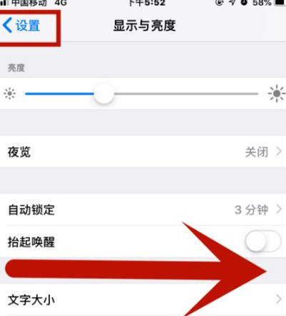 申扎苹申扎果维修网点分享iPhone快速返回上一级方法教程