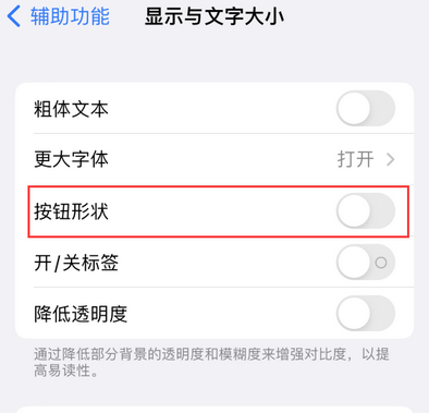 申扎苹果换屏维修分享iPhone屏幕上出现方块按钮如何隐藏