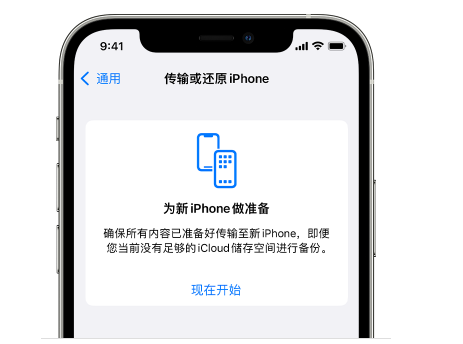 申扎苹果14维修网点分享iPhone14如何增加iCloud临时免费空间 