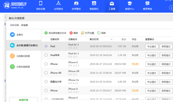 申扎苹果14维修网点分享iPhone14如何增加iCloud临时免费空间