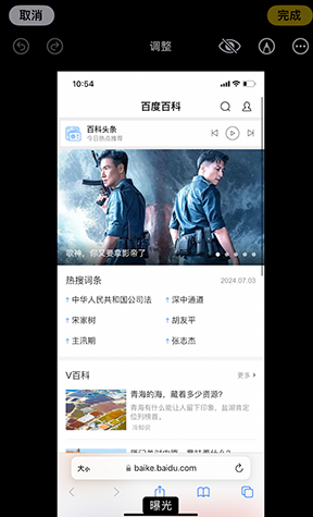 申扎iPhone维修服务分享iPhone怎么批量修图