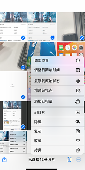 申扎iPhone维修服务分享iPhone怎么批量修图