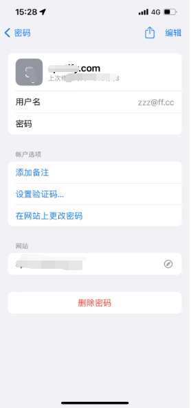 申扎苹果14服务点分享iPhone14忘记APP密码快速找回方法 