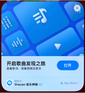 申扎苹果14维修站分享iPhone14音乐识别功能使用方法 