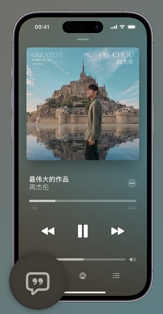 申扎iphone维修分享如何在iPhone上使用Apple Music全新唱歌功能 