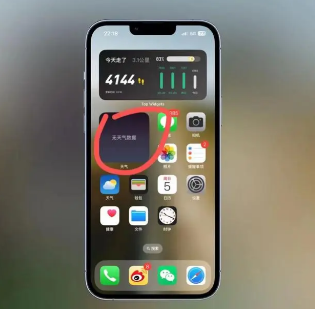 申扎苹果手机维修分享:iOS16主屏幕天气小组件无法正常工作怎么办？ 