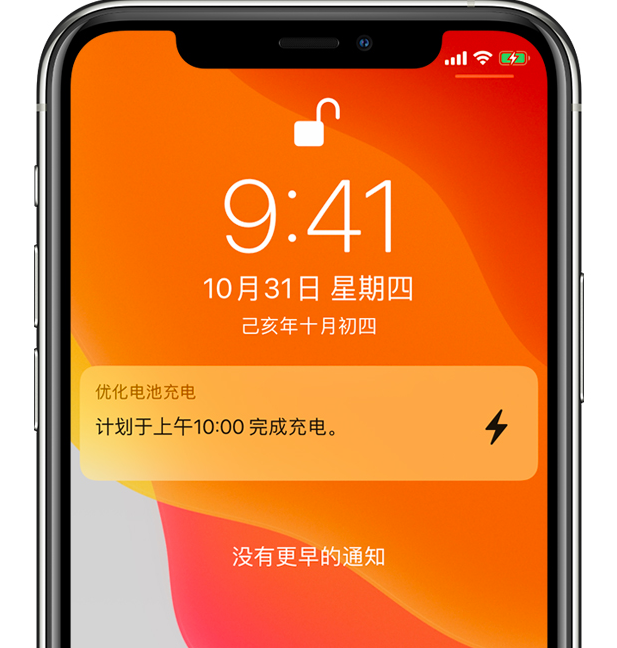 申扎苹果手机维修分享iPhone 充不满电的原因 