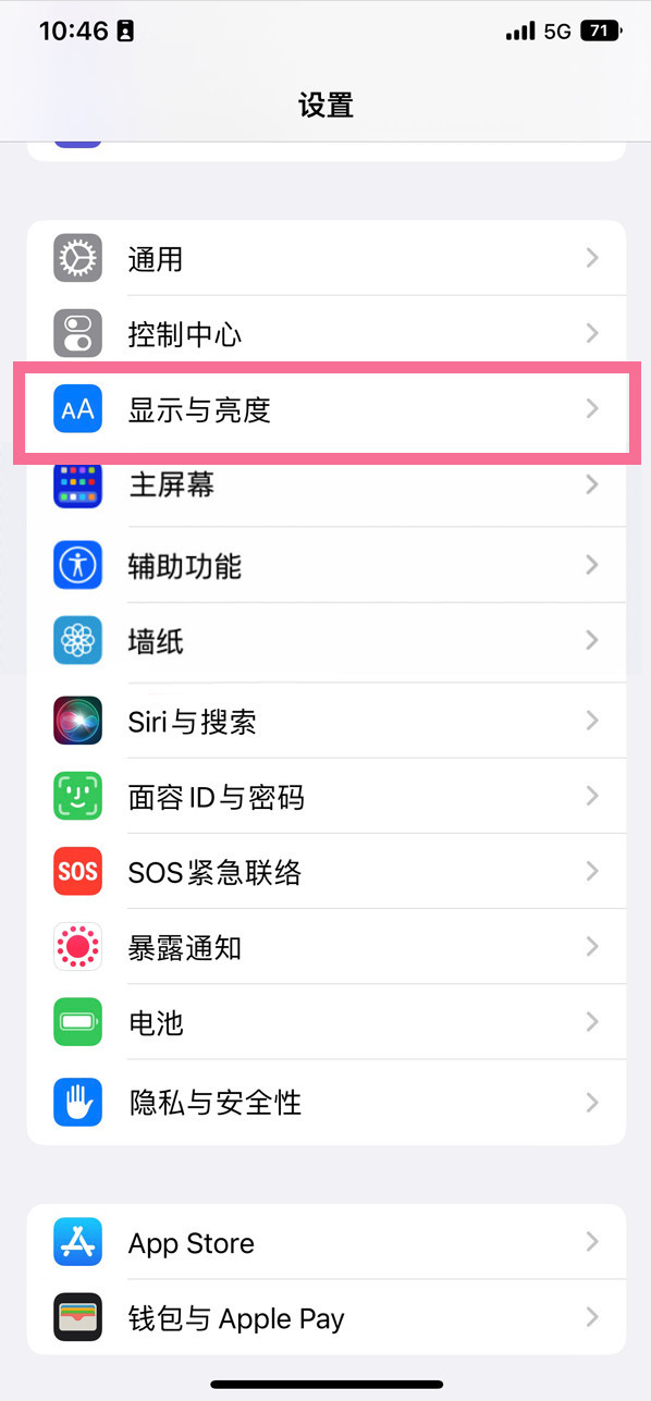 申扎苹果14维修店分享iPhone14 plus如何设置护眼模式 