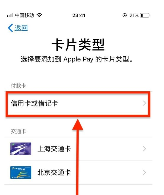 申扎苹果手机维修分享使用Apple pay支付的方法 