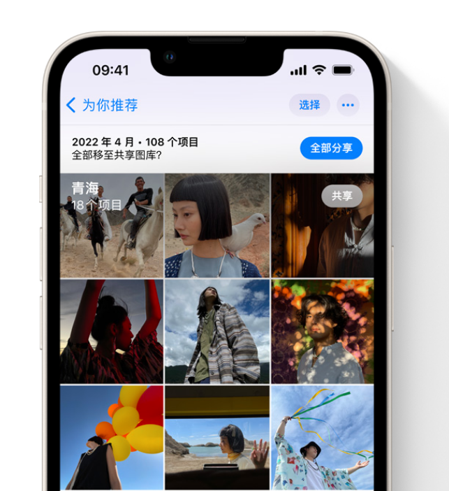 申扎苹果维修网点分享在 iPhone 上使用共享图库 