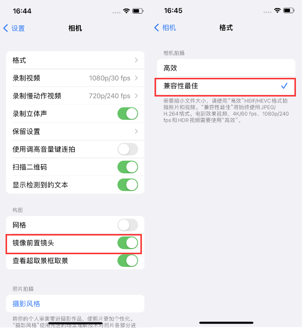 申扎苹果14维修分享iPhone14到手后要做的设置 