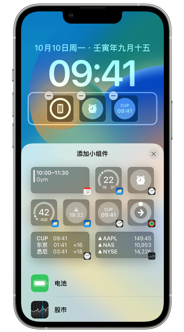 申扎苹果维修网点分享iOS 16 如何在锁屏上添加小组件？点击无响应如何解决？ 