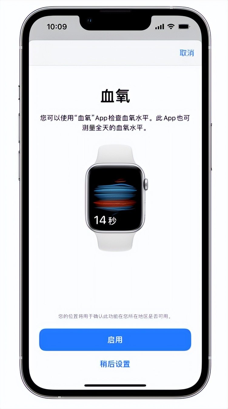 申扎苹果14维修店分享使用iPhone 14 pro测血氧的方法 