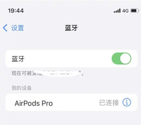 申扎苹果维修网点分享AirPods Pro连接设备方法教程 