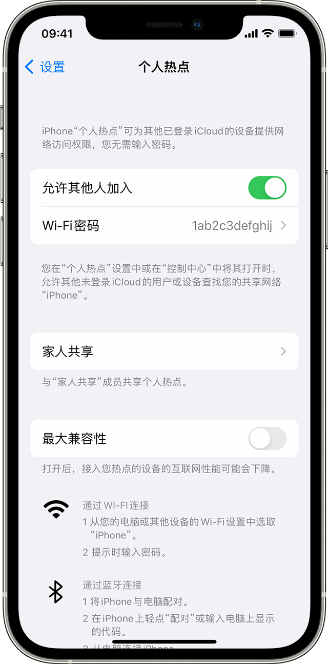 申扎苹果14维修分享iPhone 14 机型无法开启或使用“个人热点”怎么办 