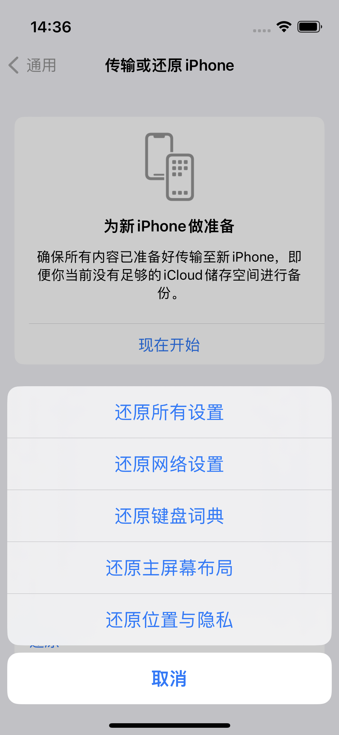 申扎苹果14维修分享iPhone 14上网慢怎么办？ iPhone 14 WiFi怎么提速？ 