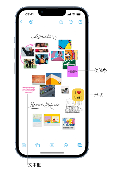 申扎苹果服务点分享在 iPhone 上创建和管理”无边记”看板的新功能 