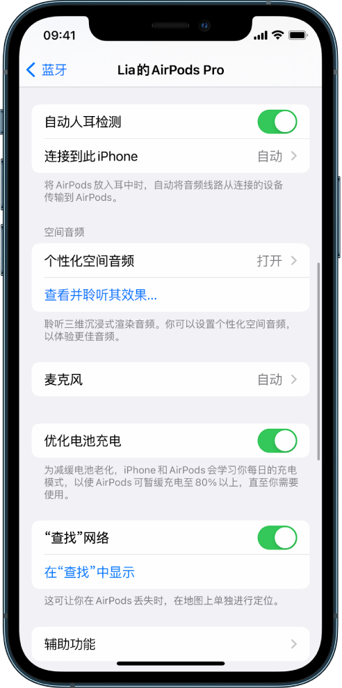 申扎苹果手机维修分享如何通过 iPhone “查找”功能定位 AirPods 