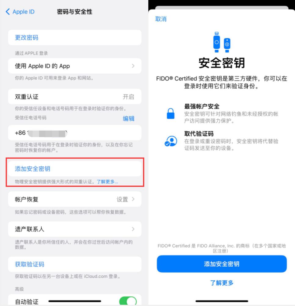 申扎苹果服务网点分享物理安全密钥有什么用？iOS 16.3新增支持物理安全密钥会更安全吗？ 