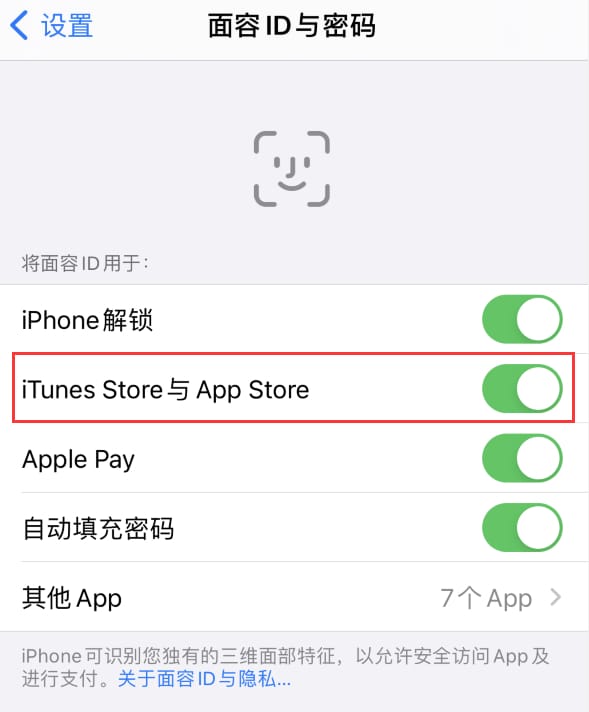 申扎苹果14维修分享苹果iPhone14免密下载APP方法教程 