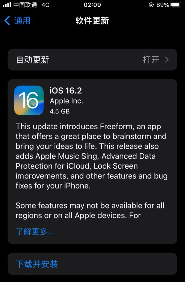 申扎苹果服务网点分享为什么说iOS 16.2 RC版非常值得更新 