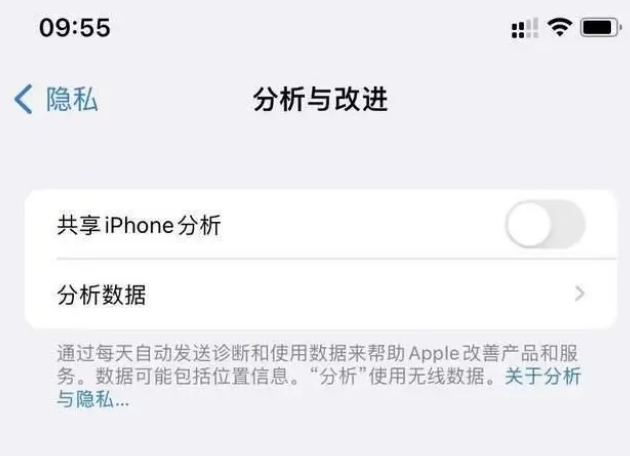 申扎苹果手机维修分享iPhone如何关闭隐私追踪 