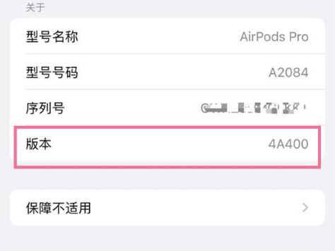 申扎苹果手机维修分享AirPods pro固件安装方法 
