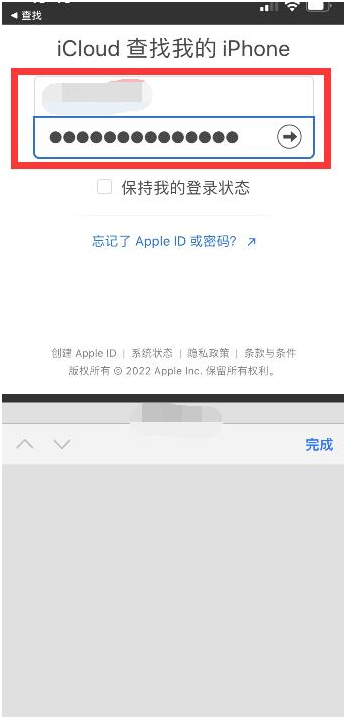 申扎苹果13维修分享丢失的iPhone13关机后可以查看定位吗 