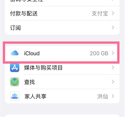 申扎苹果13维修分享iPhone 13手机如何删除日历广告 