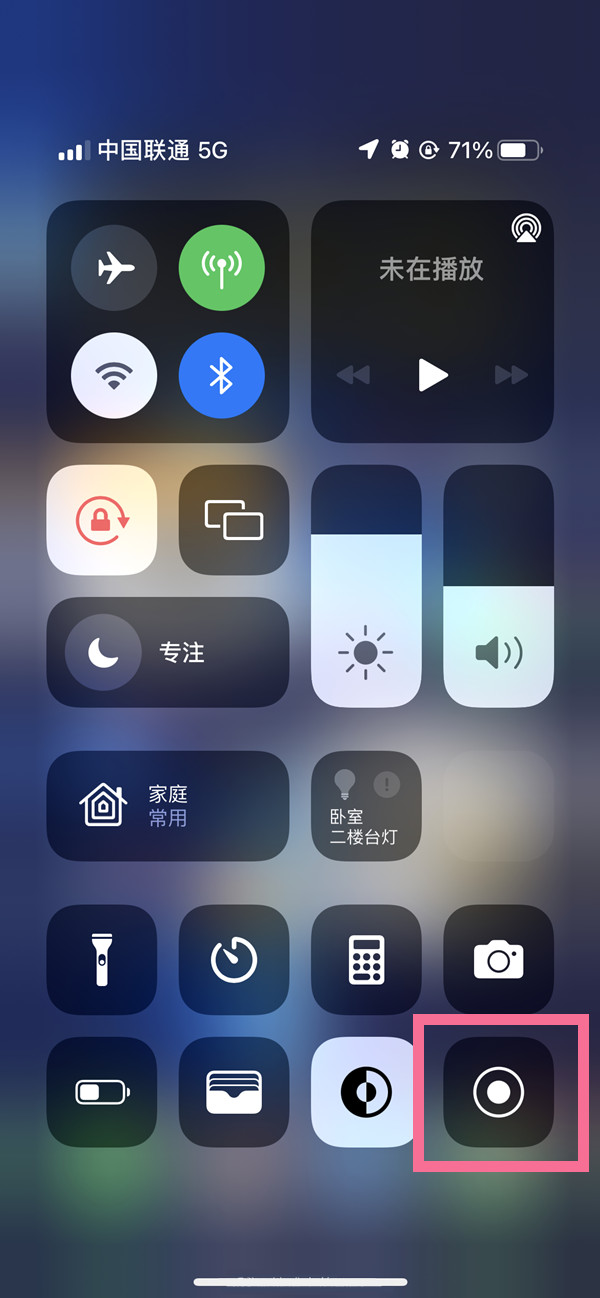 申扎苹果13维修分享iPhone 13屏幕录制方法教程 
